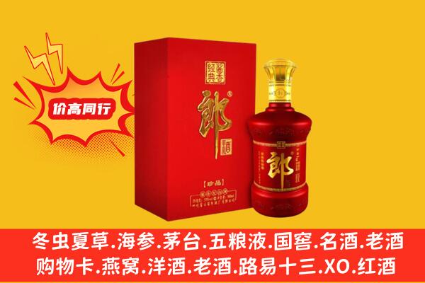 巧家县上门回收老郎酒